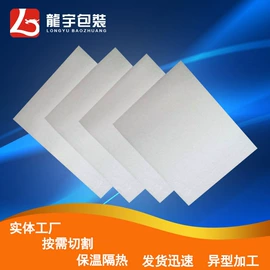 其他泡沫塑料;泡沫箱;其他酒水包装