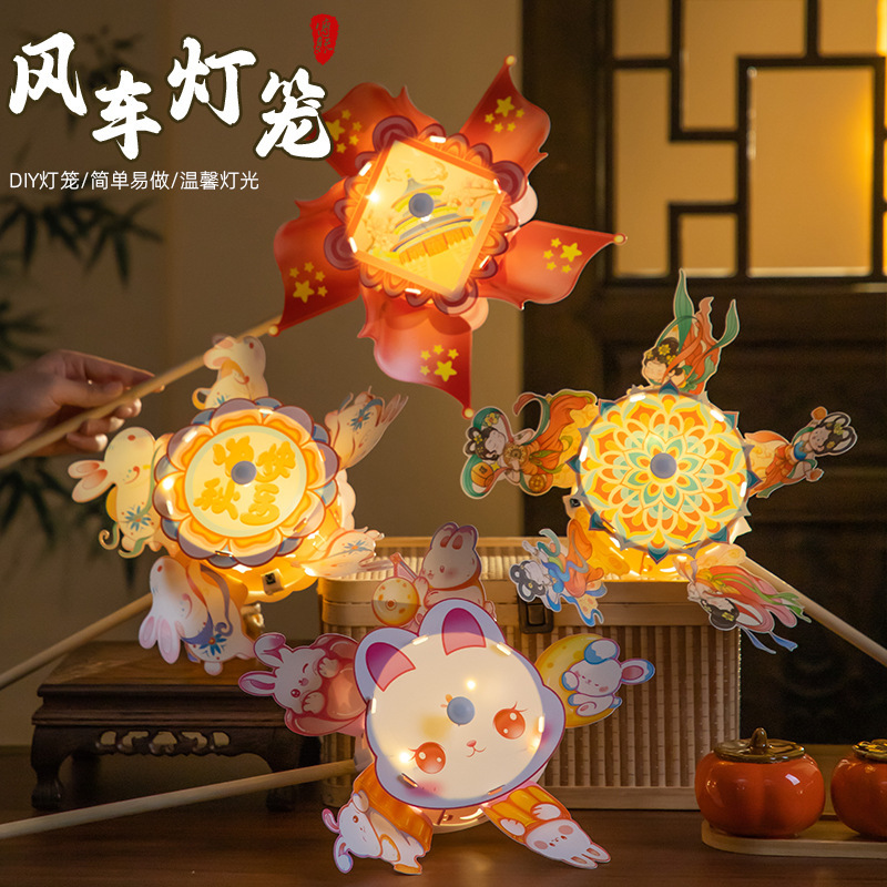 创意风车灯笼儿童花灯手工diy玉兔嫦娥宫灯节日氛围拍照夜市摆摊|undefined