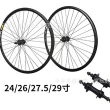 山地自行车轮组26寸旋飞车圈24寸27.5寸轮子轴承快拆双培林花鼓