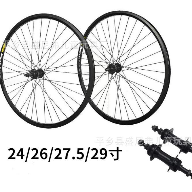 Mountain Bike Wheel Set 26inch Rotary Rim 24inch 27.5inch Wheel Bearing Quick Release Double Bearing Hub