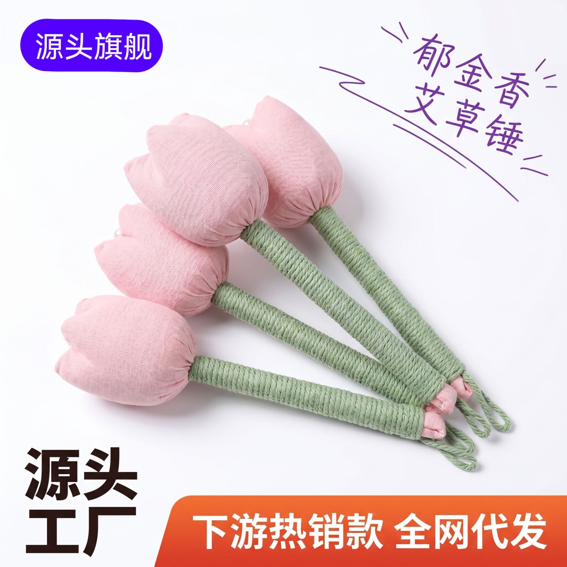 母亲节礼物郁金香艾草养生锤艾灸锤按摩锤diy礼盒手持按摩捶批发