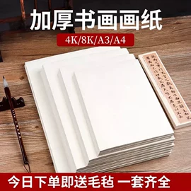 画纸、画布;扇子;竹质工艺品