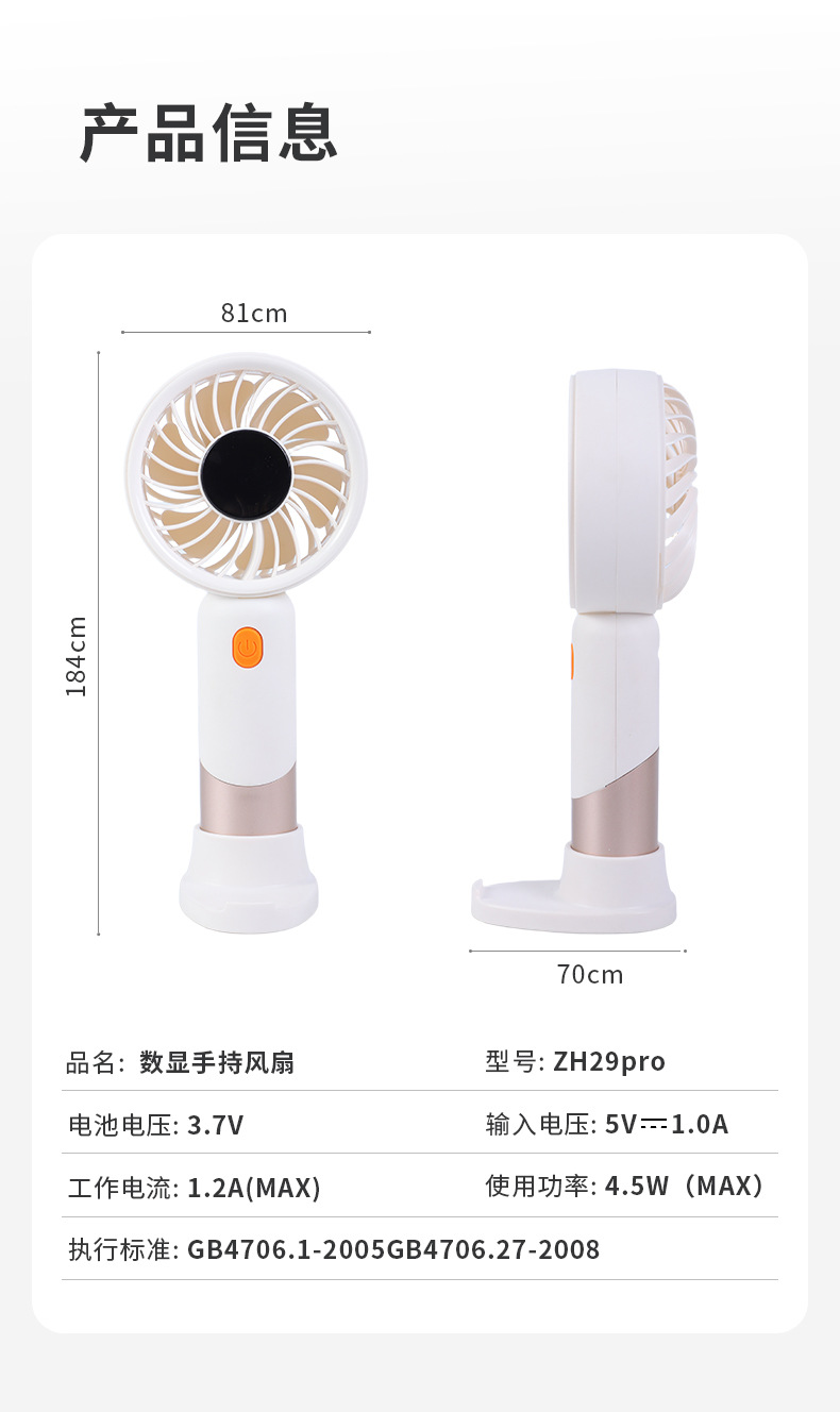 手持风扇大风力