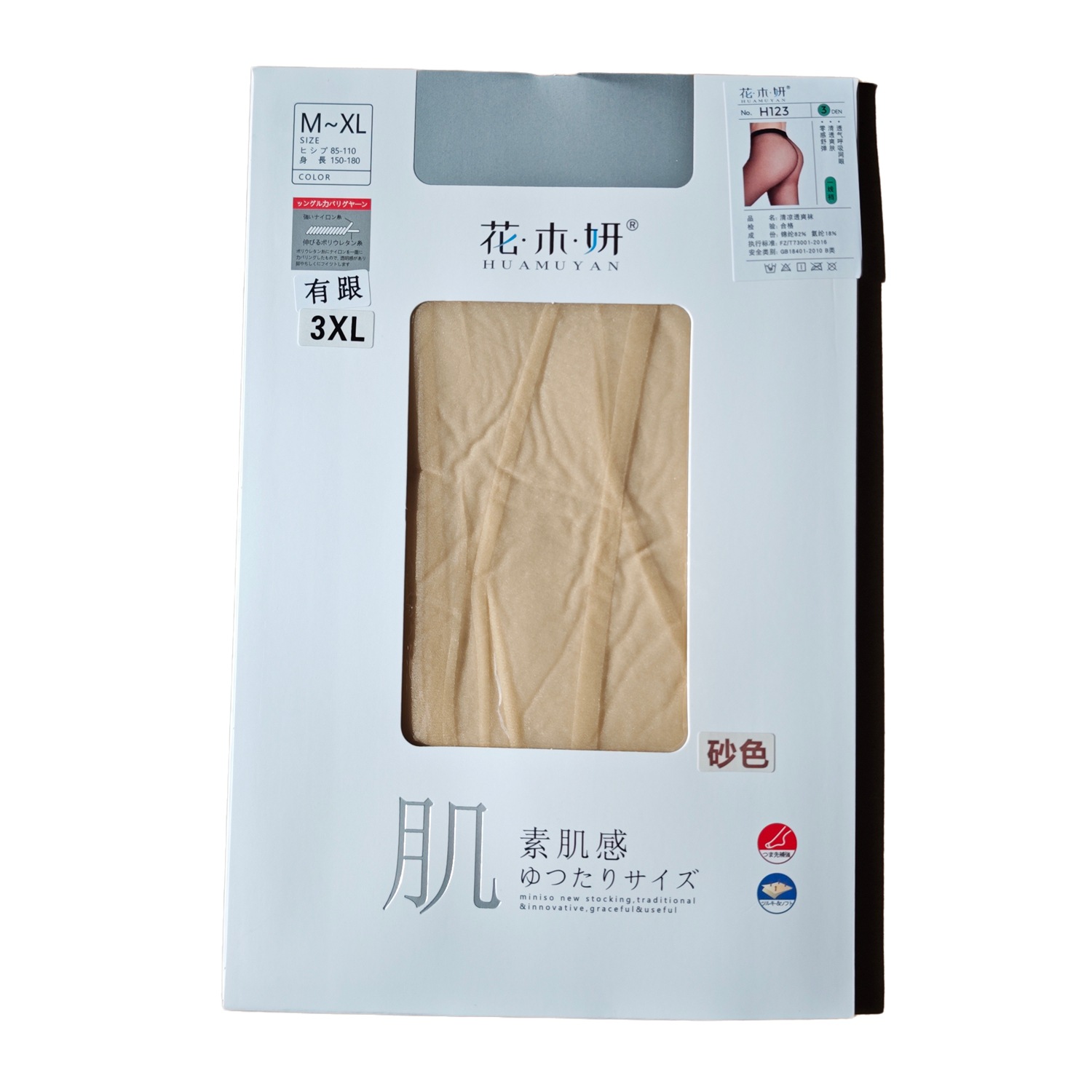 Hua Muyan H123 第四世代超薄型ストッキングセクシーなシルキーフィート透明 165-185 センチメートル拡張ワンラインクロッチ