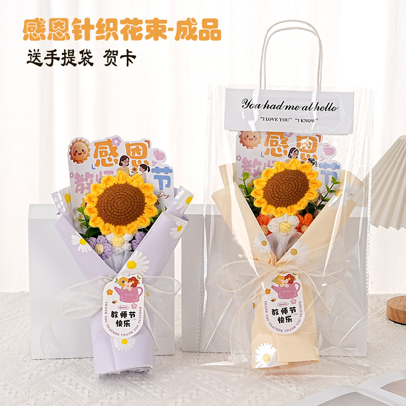 2025新款实用教师节礼物送老师手工针织笑脸向日葵毛线花花束成品|undefined