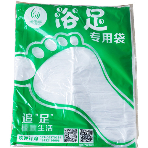 One-time use foot soaking bag, disposable foot bath bag, foot soaking bag, foot therapy bag, thickened foot bag manufacturer