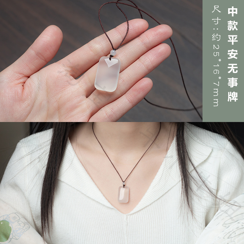 中款平安无事牌19