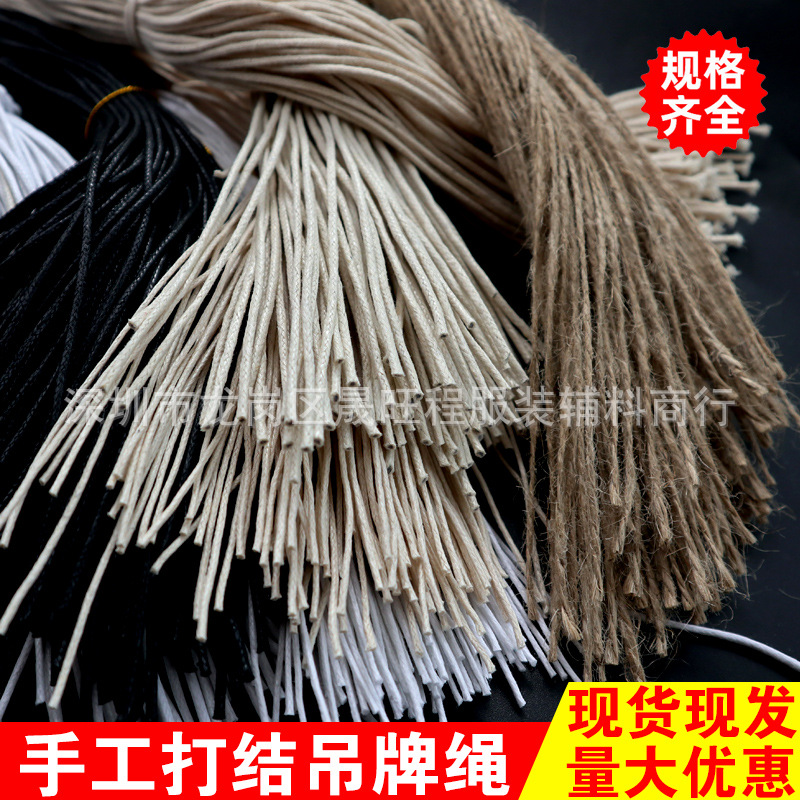 30cm打结吊牌绳金线银线麻绳蜡绳棉绳棉线包芯金银线 标签绳 挂绳