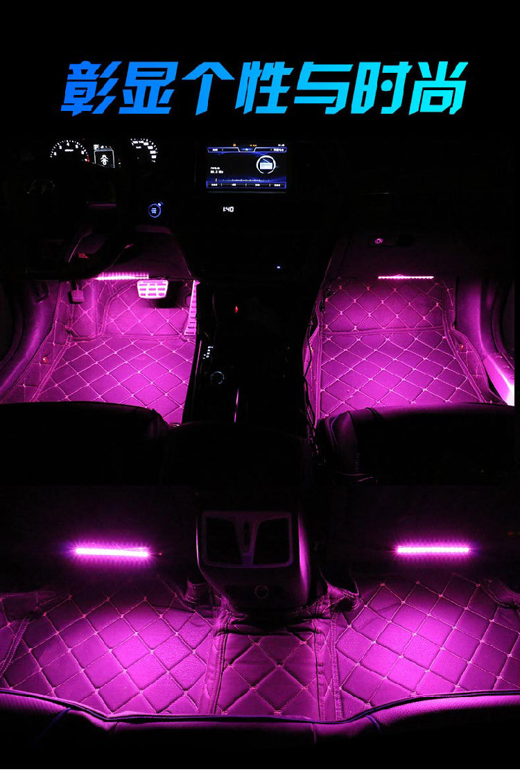 Cross-Border Led Car Interior Wireless Atmosphere Light with USB Cigarette Lighter, Infrared Voice Control, and Mobile App Control