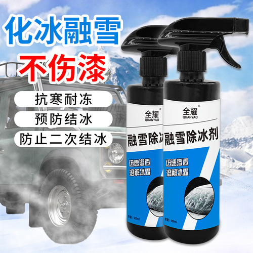 Car de-icer, front windshield window de-frost, forklift artifact, snow-melting and ice-melting agent spray, ice-melting snow scraper