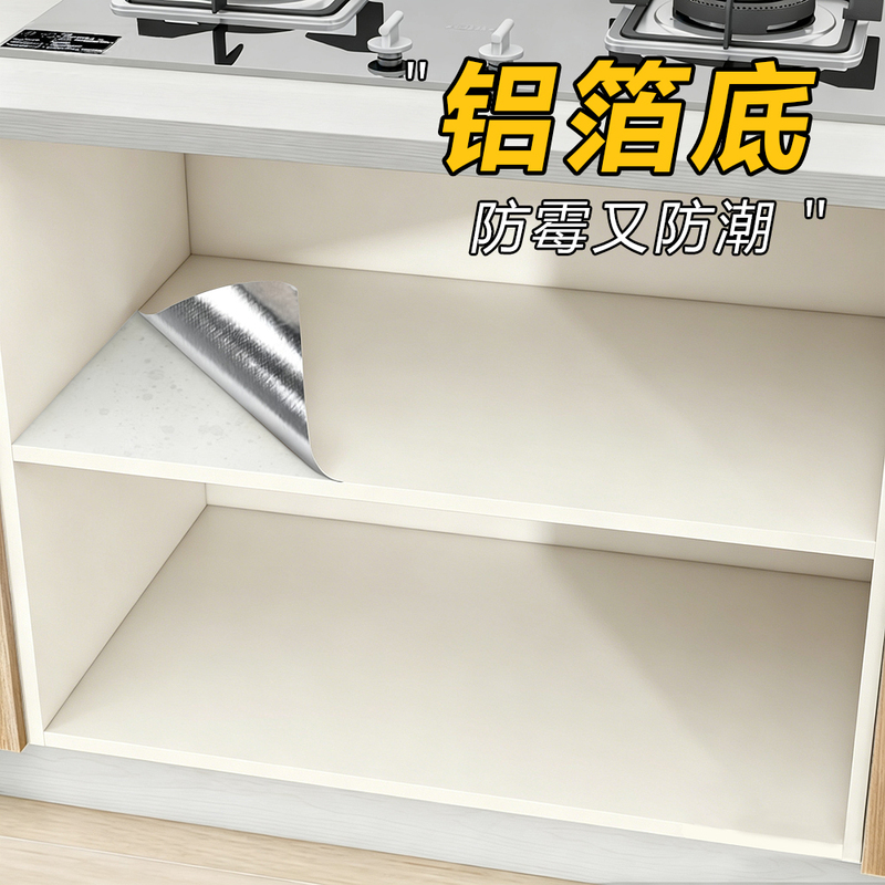 Skin-feel cabinet stickers, waterproof and oil-proof, self-adhesive, for kitchen cabinets and drawers, interior moisture-proof pad paper, furniture renovation film