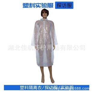 Disposable plastic experimental clothing PE polyethylene long sleeve white visiting isolation clothes with buttons