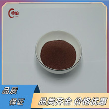 铜包铁粉  铜铁合金 粉末冶金 铁基合金粉 100克