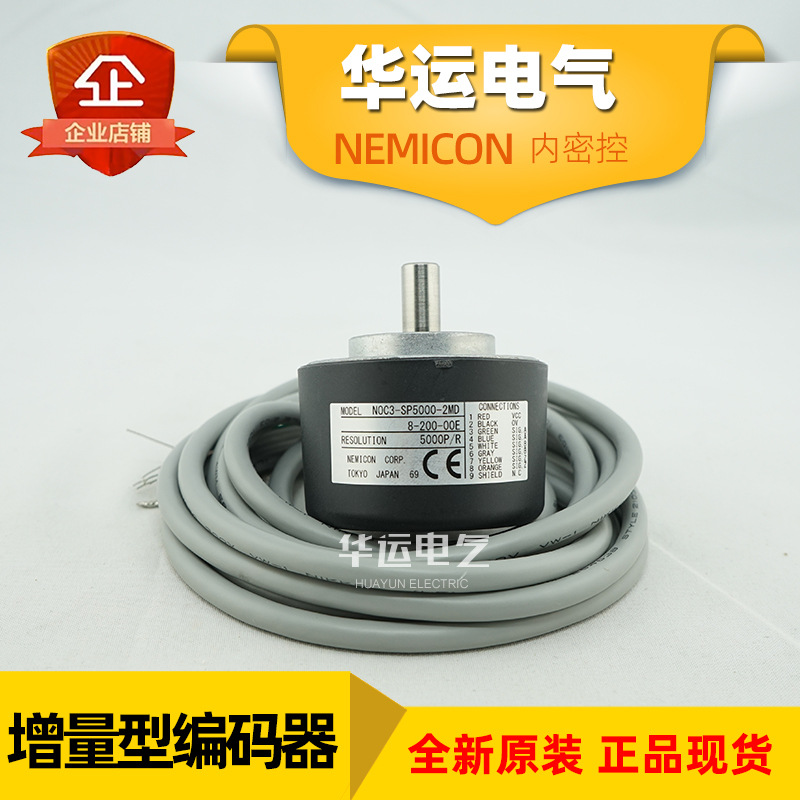全新日本原装NOC3-SP5000-2MD-8-200-00E内密控旋转编码器NEMICON
