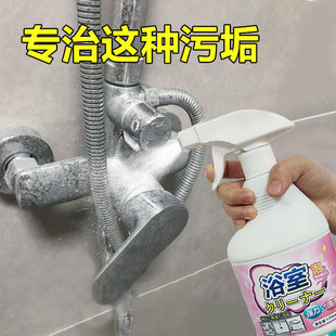 Bathroom Tile Cleaner, Bathroom Glass Scale, Universal Cleaning Bathtub, Toilet, Powerful Decontamination, Descaling and Yellowing Removal