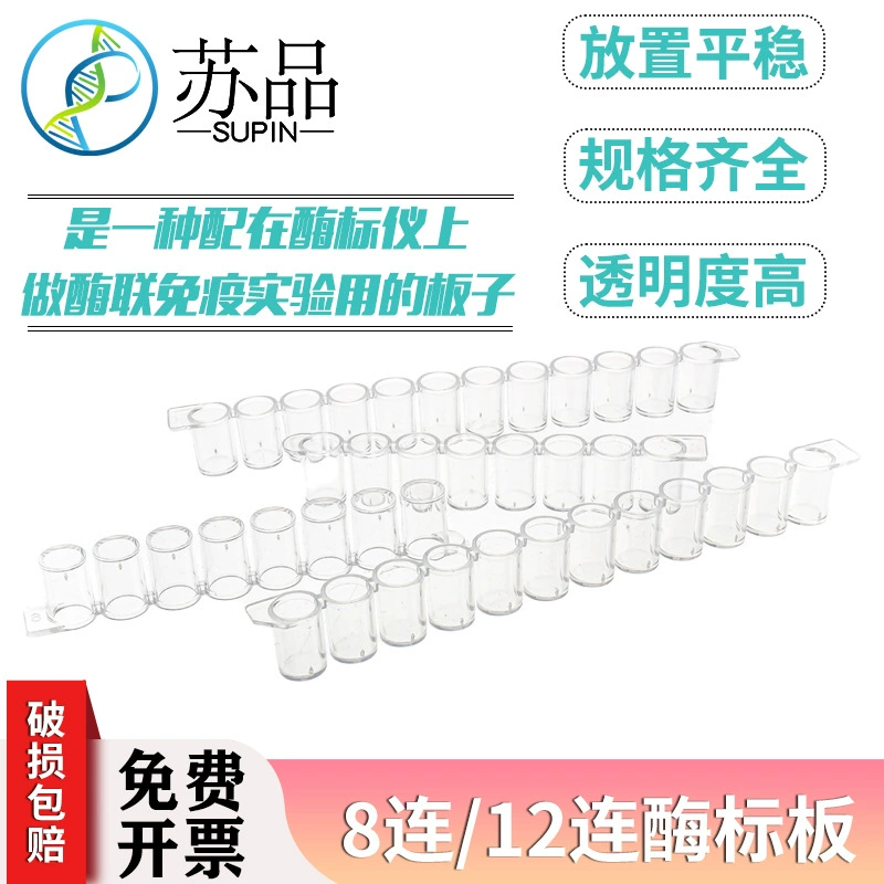 96 пористая стандартная доска Разборная 8-пористая полоска/12 пористая полоска 100 шт/пакет