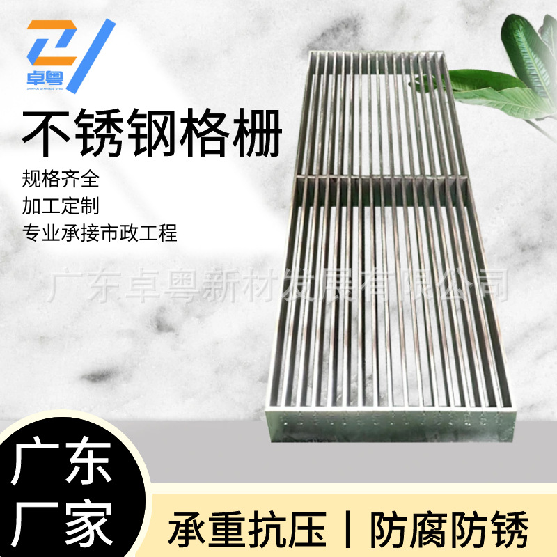 不锈钢格栅板雨水篦子 下水道盖板地沟网格板 洗车房排水网格栅板