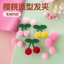 2cmᘿ��tɫ����������diy�ֹ���ͯ�l�ñ��ë������b�o��