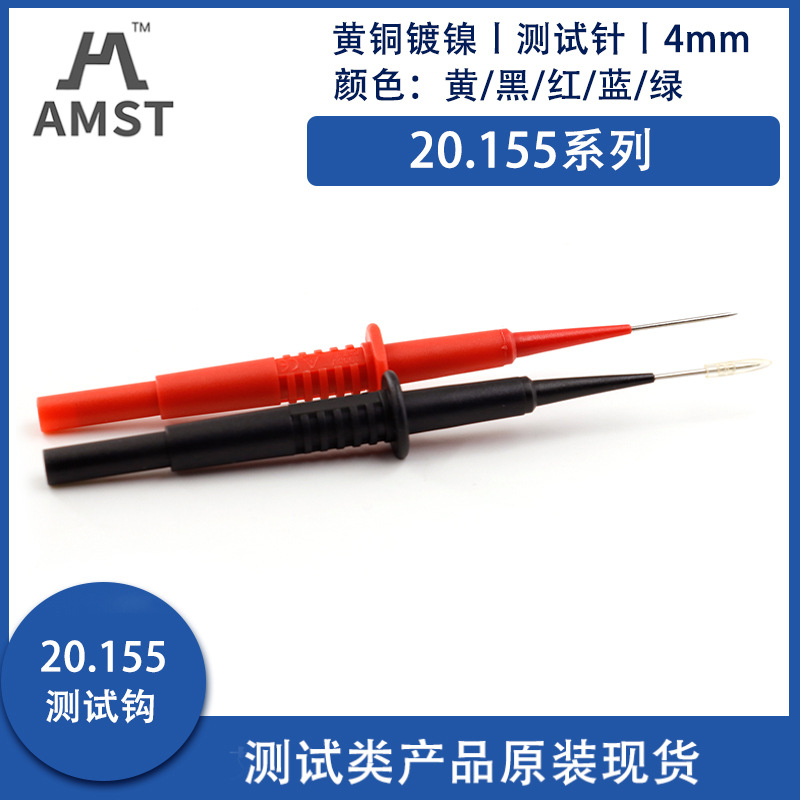 20.155艾迈斯1mm直径加长测试背针耐高压600V自带4MM插座AMASS