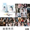 Dili Reba: [50 pieces in the box]