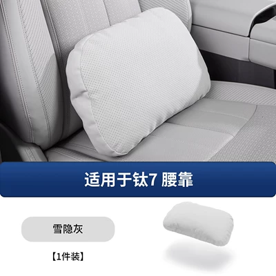 Suitable for the Same Model of Headrest - titanium-7-maybach-lumbar-support-snow-hidden-grey-1-piece-set