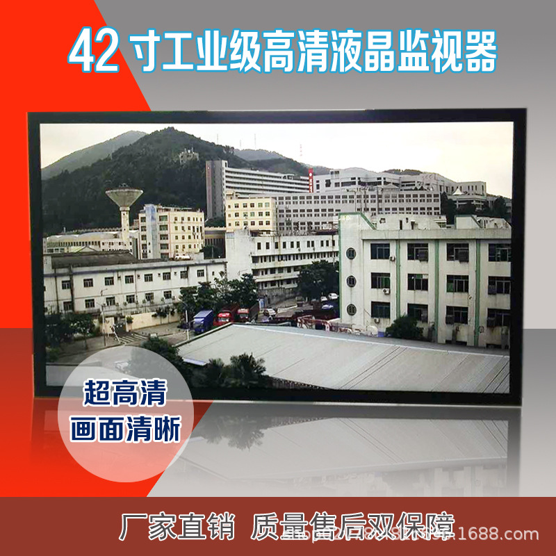 42寸43寸液晶监视器监控显示器适用于海康大华创维TCL解码器