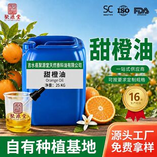 �羳���N��Ⱦ��Ϳɷ��b����orange sweet oil��Ħ�������޹����