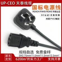 ����3C�J�C ��о3�往Ʒ��β�Դ��3X0.5һ3X0.75ƽ�����^����