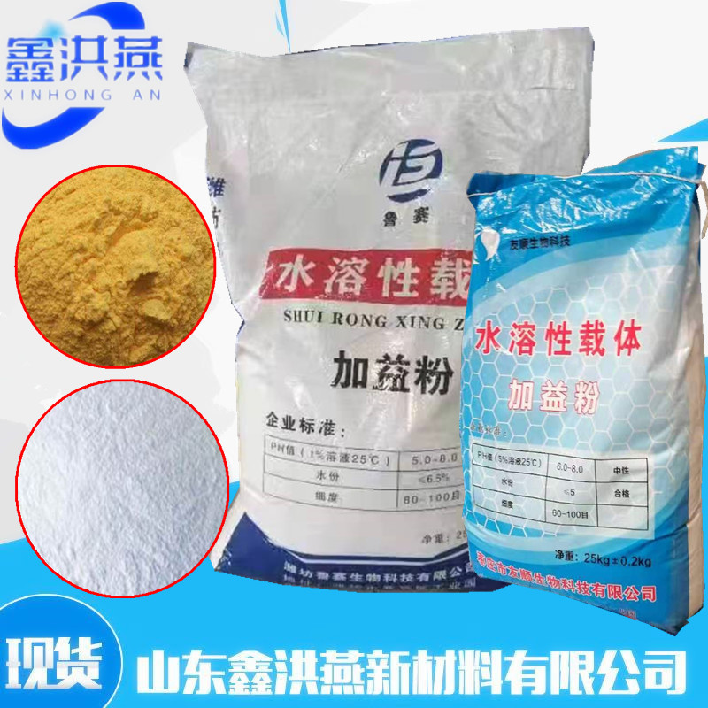 厂家供应黄色 白色加益粉 水溶性载体兽用辅料添加剂 加益粉批发