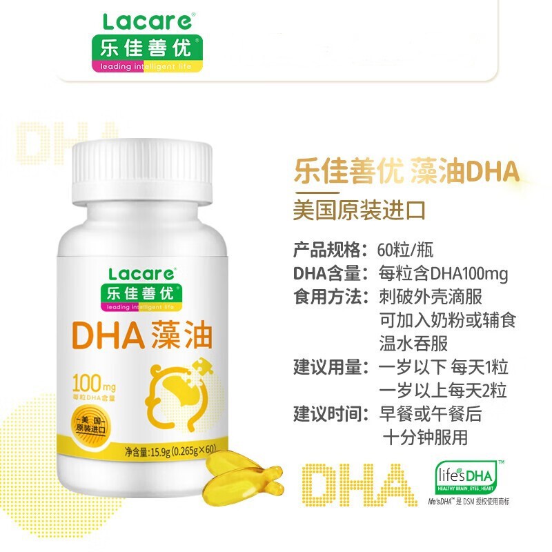 楽佳善優dha藻油60粒/瓶dha海藻油現物偽造防止は無痕代発卸売りをサポートできる|undefined