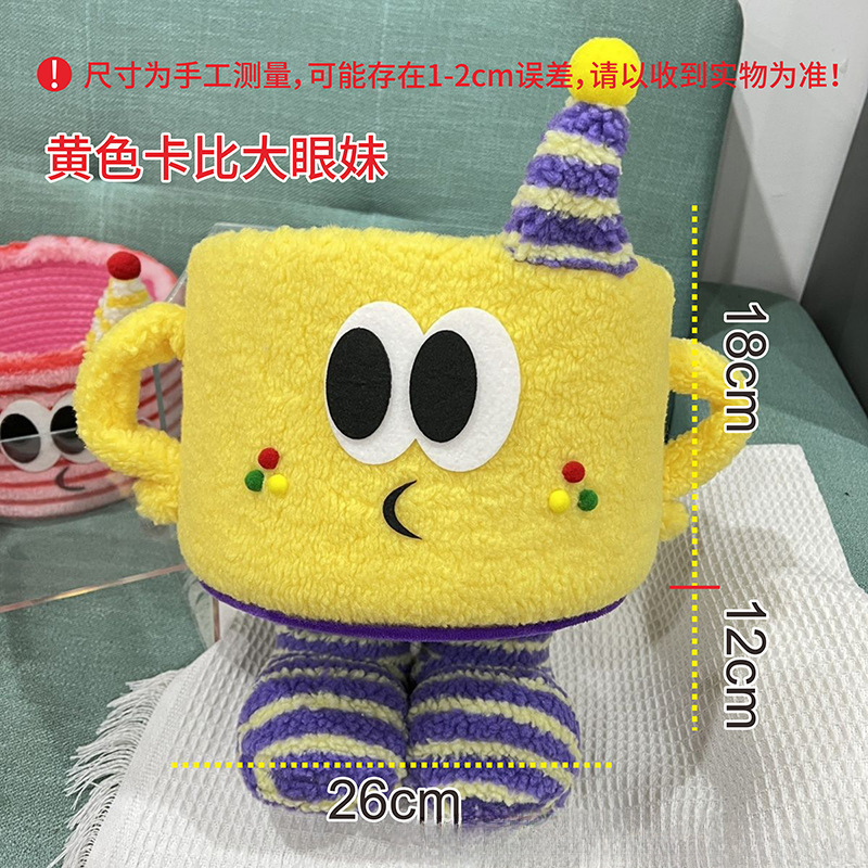 卡通大脚丫小怪兽收纳筐杂物零食整理网红多巴胺羊羔绒可爱整理篮|undefined