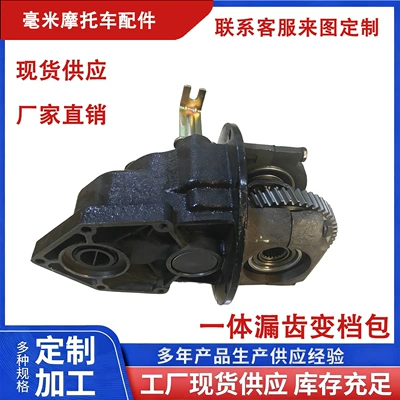 Electric Tricycle Rear Axle Differential Differential assembly