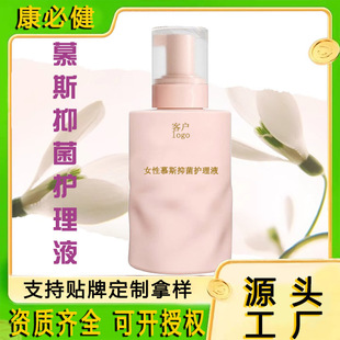 Customized Oem Gynecological Lotion Mousse Antibacterial Care Solution Female Private Parts Cleaning Odor Itching Gel Oem Factory