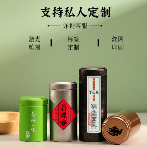 Tea can small metal pocket mini portable travel household airtight round small horse iron tea can