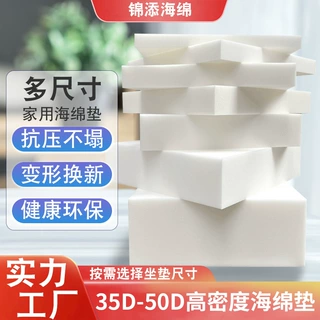 定制50d高密度海绵沙发垫坐垫加厚加硬异形实木飘窗垫床垫海绵垫