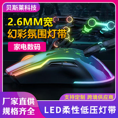 シンフォニー 2.6 ミリメートル超狭い LED ライトストリップキーボードマウス小型家電ドローン雰囲気装飾ライトストリッププログラマブル