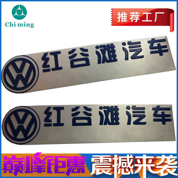 汽车尾贴4S店定 做车尾标车身贴定 制车友会员车贴金属标自粘车标