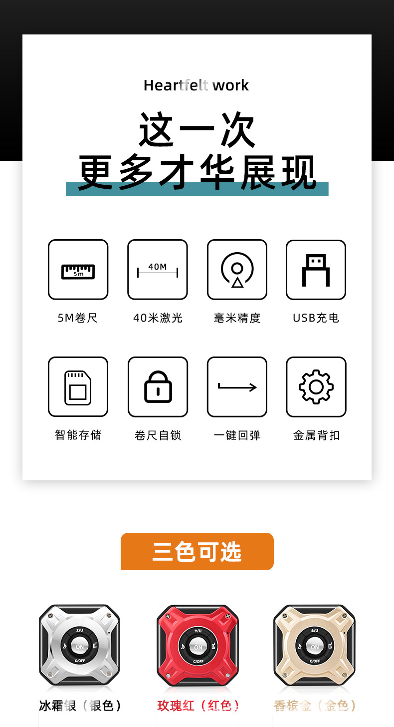 智能卷尺Z-40详情页_03.jpg