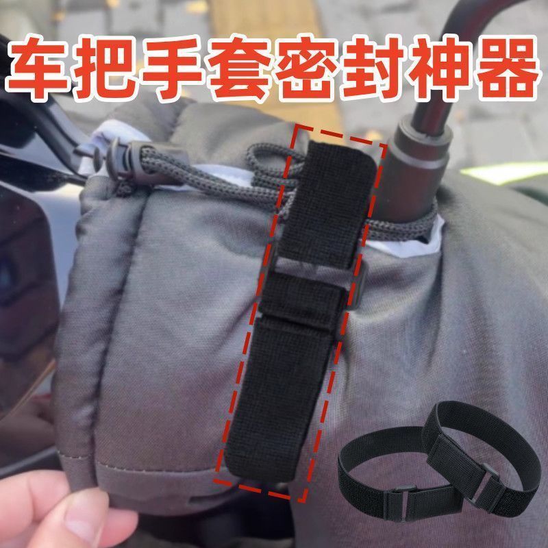 Electric Vehicle Windproof Handlebar Cover, Universal Windproof Strap for Blocking Cold Air, Winter Cycling Warm Handlebar