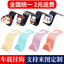 汽车座椅后排挂钩内饰用品大全车内车用座位靠背车载可爱卡通收纳