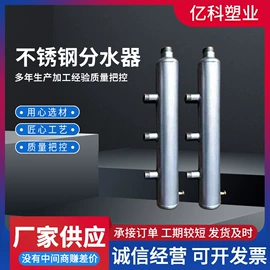 分水器