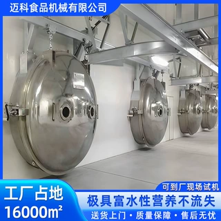 全自动真空冻干机大型果蔬脆生产设备益生菌低温冷冻干燥成套机器