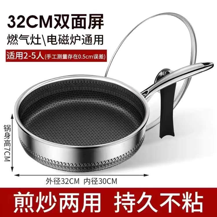 德国316不锈钢平底锅加厚抑菌不粘锅无涂层煎锅电磁炉燃气灶通用|undefined