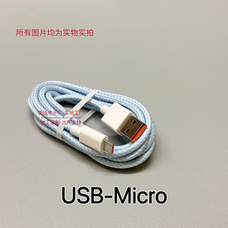 蓝色编织数据线usb转typec120w充电线适用华为安卓苹果高功率快充|undefined