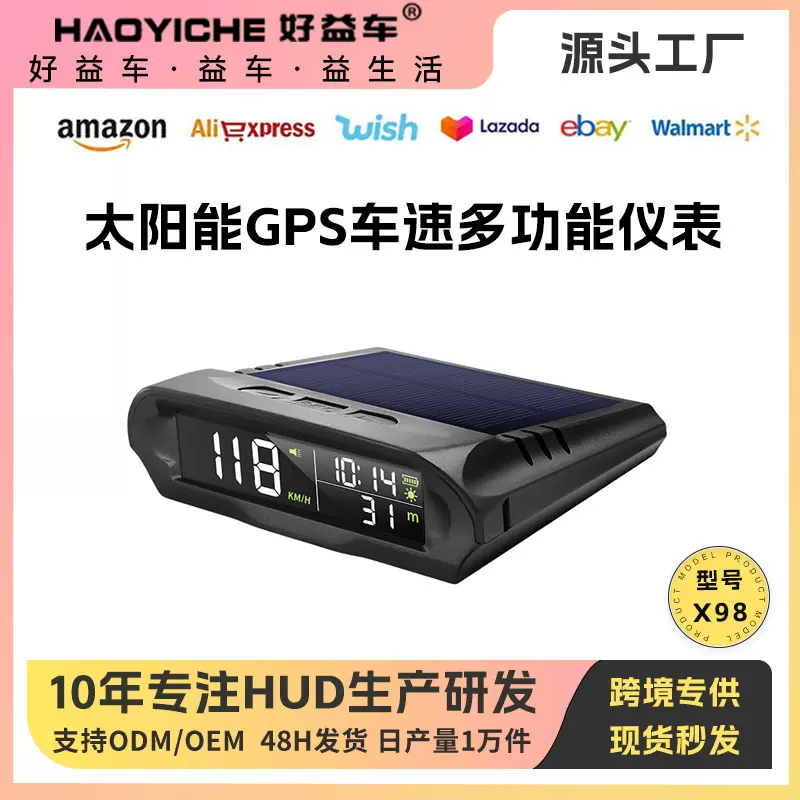 汽车北斗hud抬头显太阳能海拔仪车载GPS车速码表时钟温度抬头显示