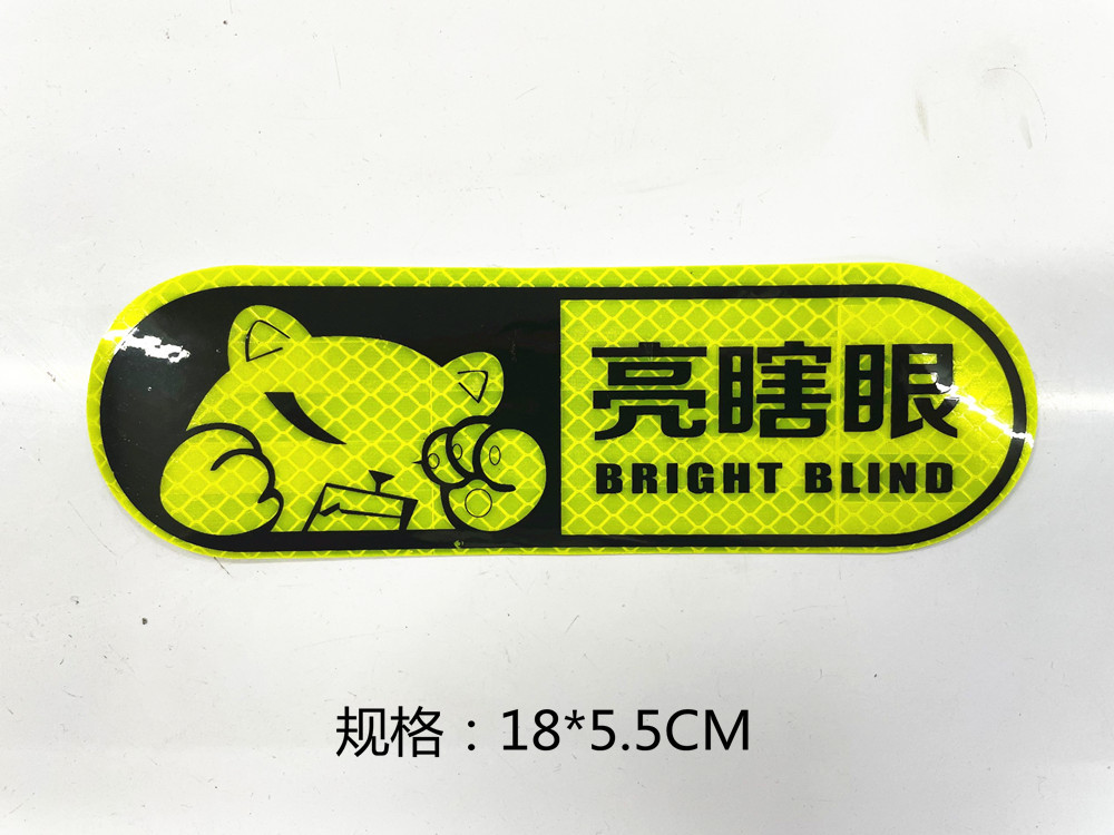 Bright Blind