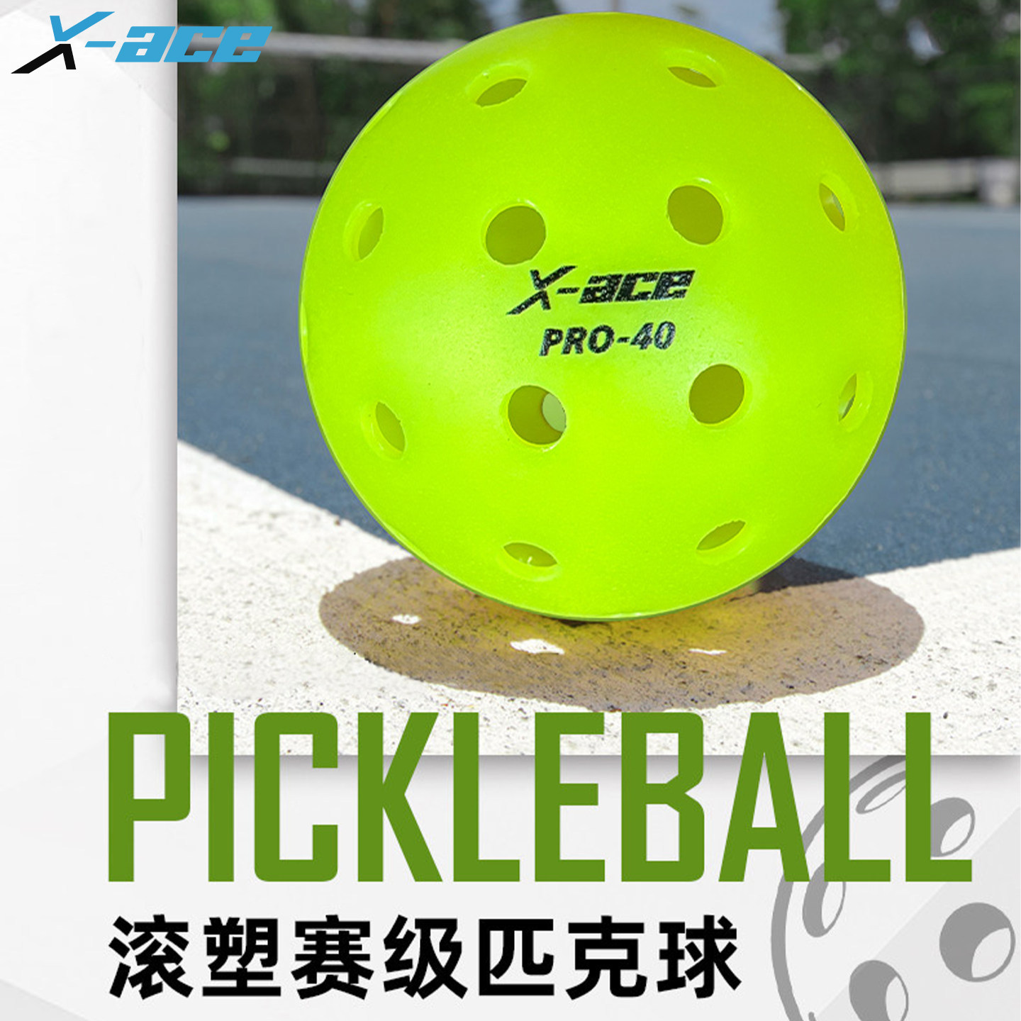 X-Ace Rotomolded Pickleball Standard Ball Outdoor 40-Hole Professional Competition Training Perforated Ball