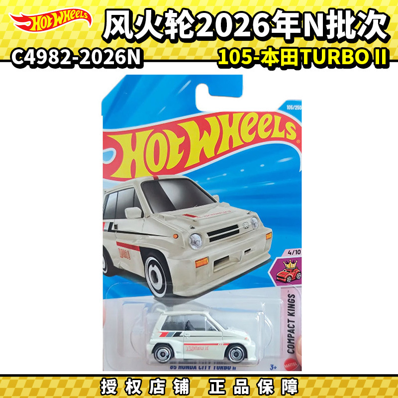 Hot Wheels Alloy Car 2026N No. 105 Honda TURBO II Beige Car Model Toy Car C4982 Hot Wheels Alloy Car 2026N No. 105 Honda TURBO II Beige Car Model Toy Car C4982