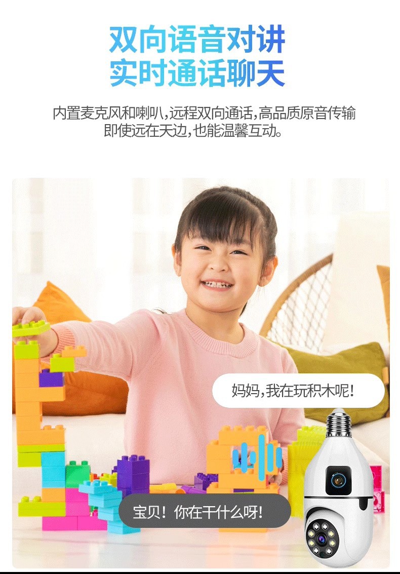 The cross-border bestseller E27 bulb camera 360-degree home wireless security intercom function smart monitoring camera undefined