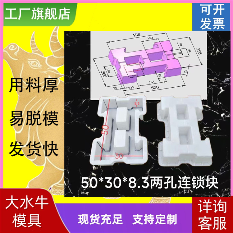 工字护坡砖模具连锁护坡凹凸块模具彩砖花砖塑料模具现货价格公道